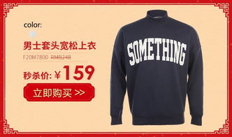 服裝鞋帽 最浪漫不是初雪,是最后一波大減價來了